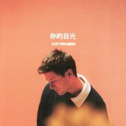 Alec Benjamin » 黑色领结 (Nuance) (Chinese Ver.) Lyrics